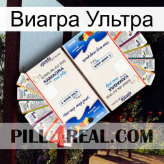 Виагра Ультра kamagra1